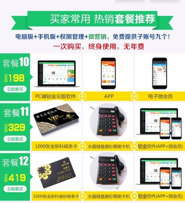 云上鋪 打造足療店、美容養(yǎng)生店的智慧會員卡與收銀管理新體驗