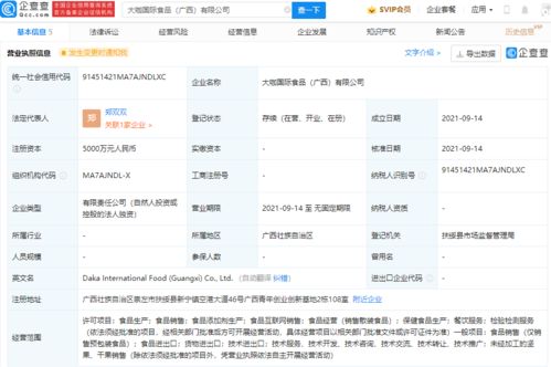 蜜雪冰城拓展國際版圖 廣西成立新公司，融合保健食品與線上銷售