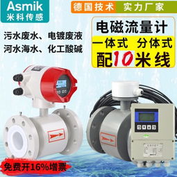 米科傳感技術(shù) 廣東一體式電磁流量計(jì)專業(yè)制造商與計(jì)算機(jī)軟硬件設(shè)備批發(fā)商
