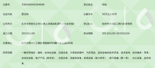 杭州微標(biāo)自動化科技 引領(lǐng)計算機(jī)軟硬件設(shè)備批發(fā)的創(chuàng)新力量