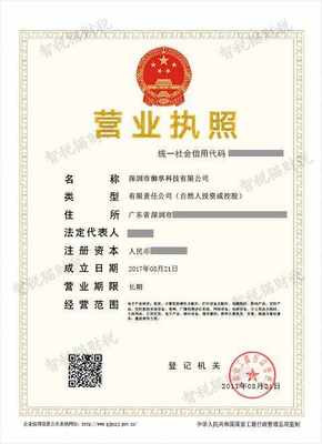深圳市御享科技 專注計算機(jī)軟硬件設(shè)備批發(fā)與注冊公司代申請服務(wù)