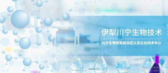 綠色智慧 伊犁川生物技術(shù)股份網(wǎng)站的創(chuàng)意設(shè)計(jì)與節(jié)能技術(shù)開(kāi)發(fā)