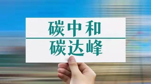 綠科技五部門聯(lián)合發(fā)文 力促節(jié)能降耗關(guān)鍵技術(shù)開(kāi)發(fā)與綠色低碳產(chǎn)品應(yīng)用