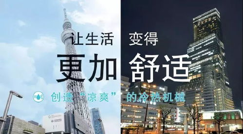 三菱重工離心式冷凍機(jī)榮獲日本節(jié)能環(huán)保大獎(jiǎng)最高榮譽(yù) 技術(shù)創(chuàng)新引領(lǐng)綠色未來